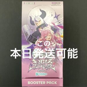 ホロカ ホロライブ hololive カードゲーム キュリアスユニバース 1box 新品未開封 シュリンクなし