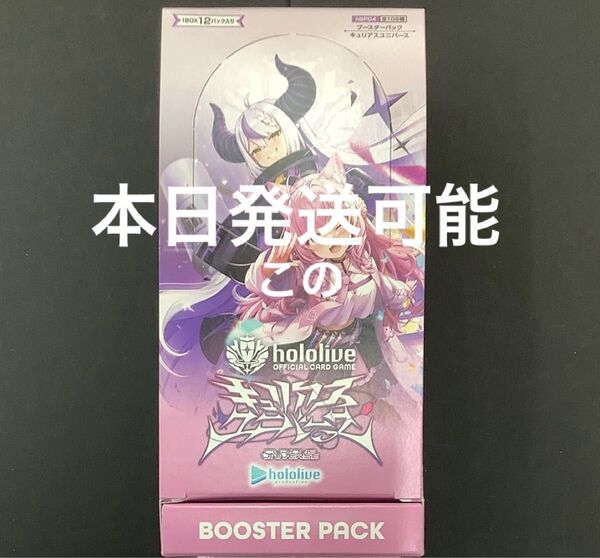 ホロカ ホロライブ hololive カードゲーム キュリアスユニバース 1box 新品未開封 シュリンクなし 。