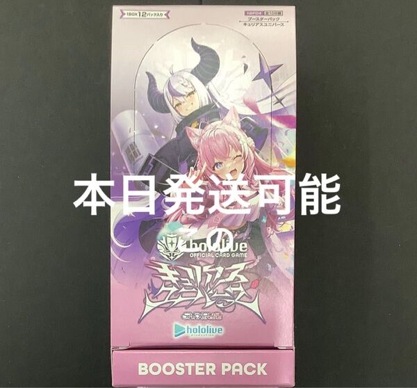 ホロカ ホロライブ hololive カードゲーム キュリアスユニバース 1box 新品未開封 シュリンクなし 、