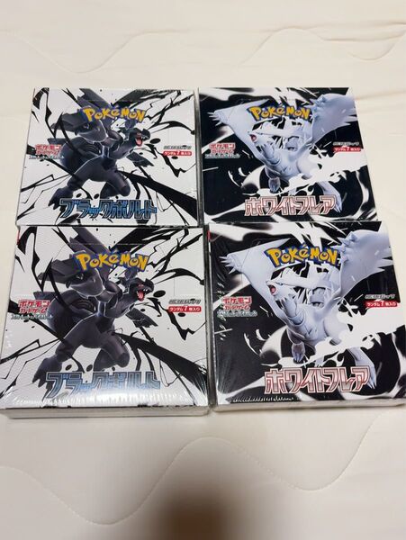 ポケカ ポケモンカードゲーム 新品未開封 シュリンク付き ブラックボルト・ホワイトフレア 各2BOX /