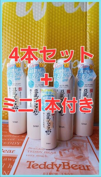 サナ:イソフラボン・超微細マイクロミスト化粧水4本セット+ミニサイズ50g1本付き