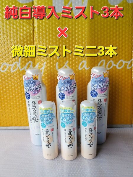 なめらか本舗:純白導入ミスト化粧水:150g×3本+超微細ミニサイズ50g×3本