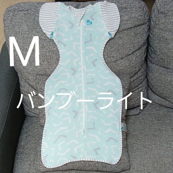 【D】【正規品】スワドルアップバンブーライト◎Mサイズ◎赤ちゃんに快適ぐっすり眠る◎ママも休める奇跡のおくるみ◎正規品◎