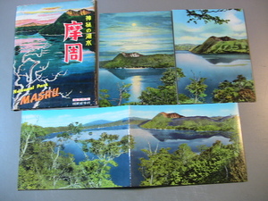 絵葉書　絵はがき　北海道　神秘の湖水　摩周　袋あり　カラー絵葉書６枚