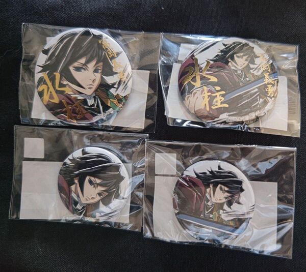 鬼滅の刃 C105 ufotable webshopくじ 水柱 E賞 F賞 箔押し 57mm 44mm 缶バッジ 冨岡義勇 ②