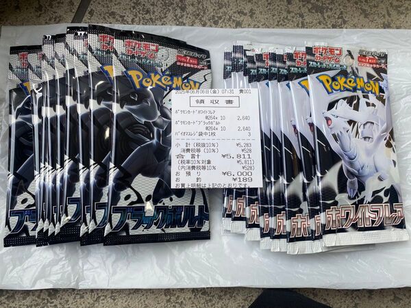ブラックボルト ホワイトフレア 各種10パック 計20パックセット