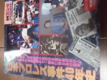 日本スポーツ。週刊ゴング。日本プロレス事件40周年史。馬場。猪木_画像1