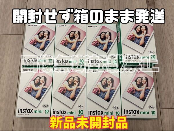 FUJIFILM 富士フィルム instax mini チェキ用フィルム 10枚入7箱 20枚入り1箱 90枚 新品未開封品