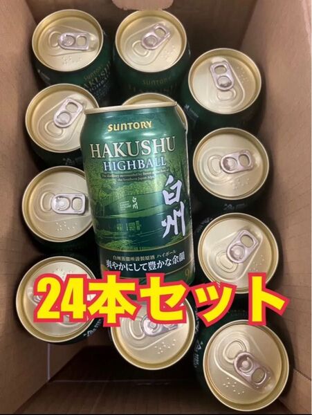 サントリー 白州 プレミアム ハイボール 缶 350ml 24本セット (24缶) 爽やかにして豊かな余韻 新品未開封品