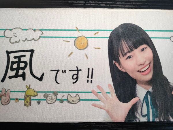 ≠ME ノイミー 冨田菜々風 さん 初期 マフラー タオル
