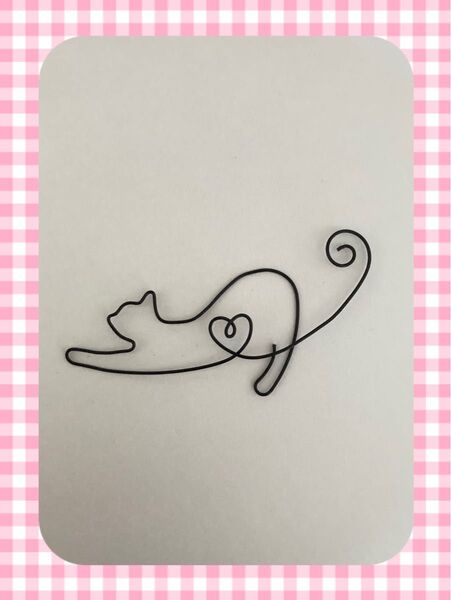 ワイヤークラフト ねこシリーズ のび〜