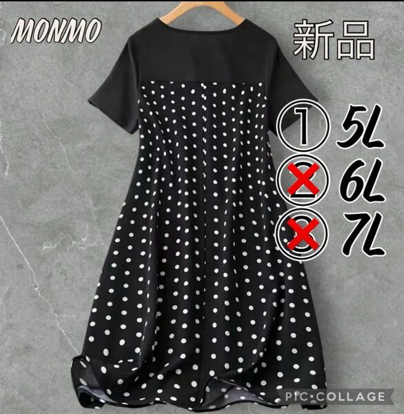 大きいサイズ 5L 6L 7L 8L レディース ブラック 黒 ドット 水玉 Aライン ワンピース カジュアル Y 124