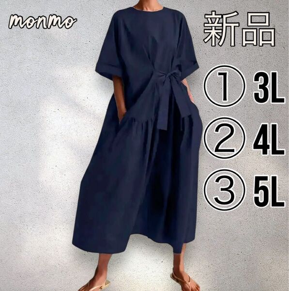 大きいサイズ 3L 4L 5L 6L レディース ネイビー 半袖 腰紐 ロング ワンピース お洒落 シンプル フォーマル Y194