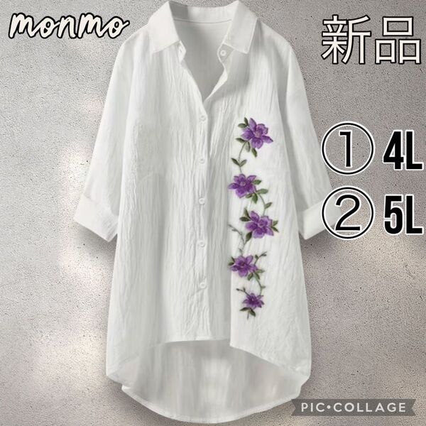 大きいサイズ 4L 5L 6L レディース ホワイト 白 七分袖 花 刺繍 ロング シャツ チュニック お洒落 シンプル Y195