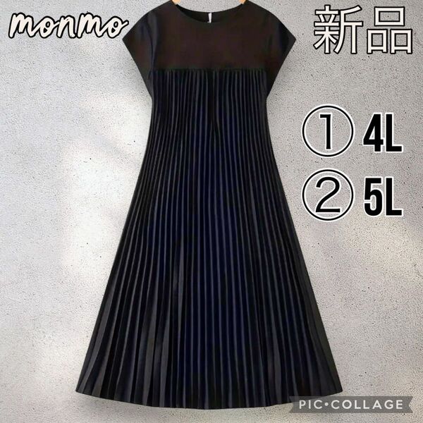 大きいサイズ 4L 5L 6L レディース ブラック 黒 ロング プリーツ ワンピース シンプル フォーマル 上品 Y195