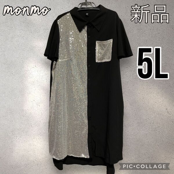 大きいサイズ 5L ブラック 黒 モノトーン スパンコール シャツワンピース キラキラ お洒落 個性的 半袖 ゆったり Y120
