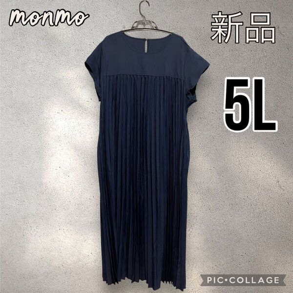 大きいサイズ 5L 6L レディース 紺 ネイビー プリーツ ロング ワンピース シンプル フォーマル 半袖 カジュアル Y217