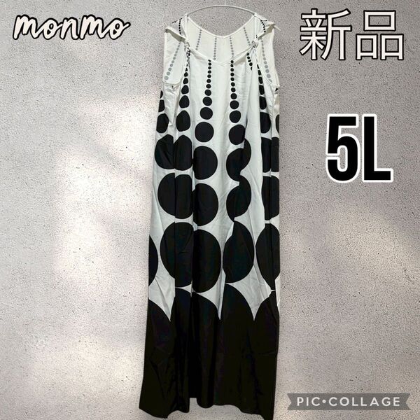 大きいサイズ 5L 6L レディース モノトーン ドット Aライン ロング ワンピース ゆったり お洒落 カジュアル Y228