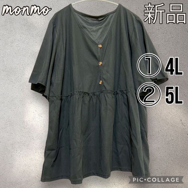 大きいサイズ 4L 5L 6L レディース ブラック 黒 トップス ボタン ウエスト切り替え 細見え 半袖 シンプル Y223