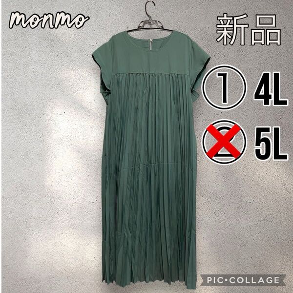 大きいサイズ 4L 5L 6L レディース 緑 グリーン プリーツ ロング ワンピース 半袖 ゆったり お洒落 シンプル Y214