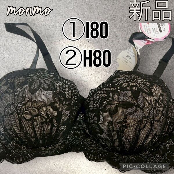 【ラスト1点】大きいサイズ 下着 黒 ブラック レース 花柄 脇高ブラ ブラジャー 上品 I80 H80