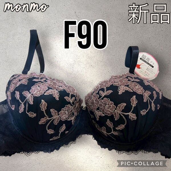 【ラスト1点】大きいサイズ 下着 ネイビー ピンク レース 花柄 脇高ブラ ブラジャー 上品 F90