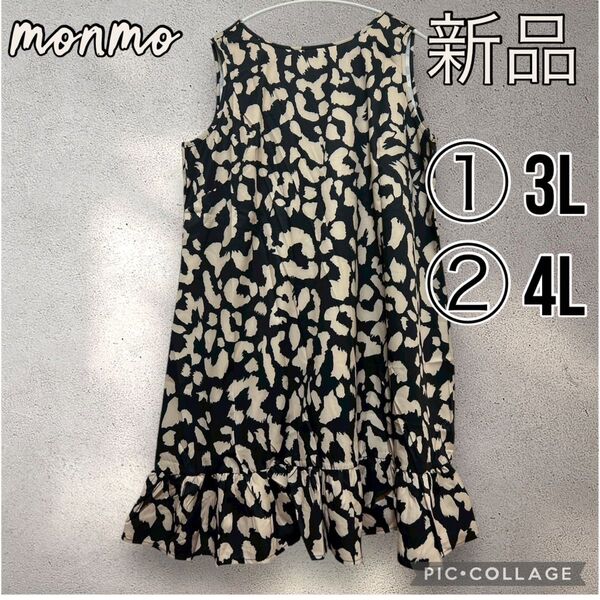 大きいサイズ 3L 4L 5L レディース モノトーン お洒落 ワンピース チュニック カジュアル ゆったり 夏 Y242