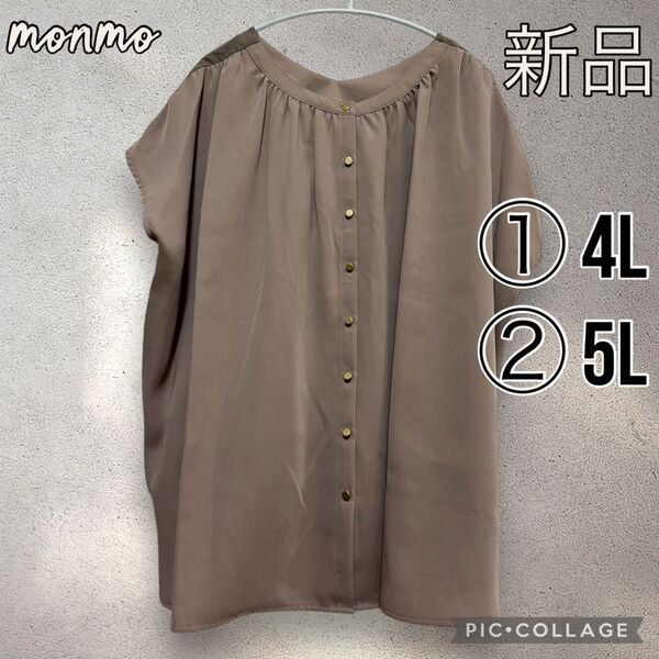 大きいサイズ 4L 5L 6L レディース ブラウン 茶色 トップス シャツ カジュアル シンプル オフィス ゆったり Y247
