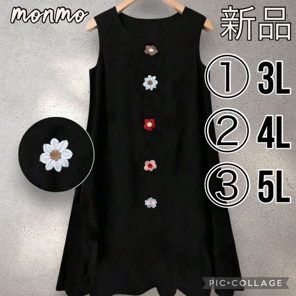大きいサイズ 3L 4L 5L 6L レディース 黒 ブラック 花柄 刺繍 チュニック ワンピース ノースリーブ お洒落 Y234