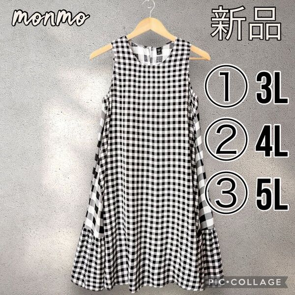大きいサイズ 3L 4L 5L 6L レディース モノトーン ギンガムチェック チュニック ワンピース ノースリーブ 夏 Y235