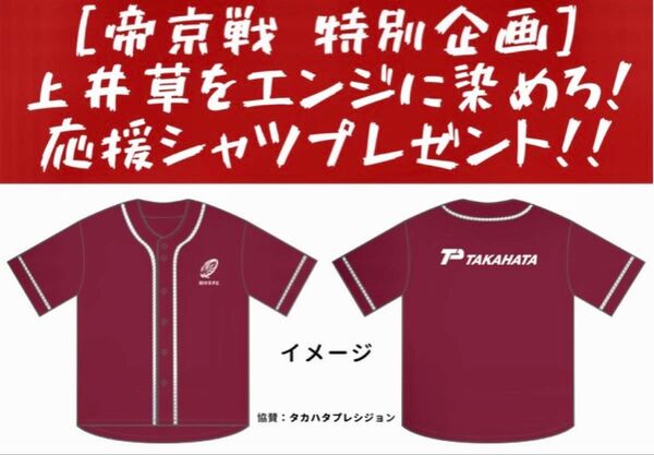 早稲田 ラグビー ベースボールシャツ XXL