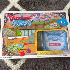 ドラゴンクエスト ボードゲーム スライムレース