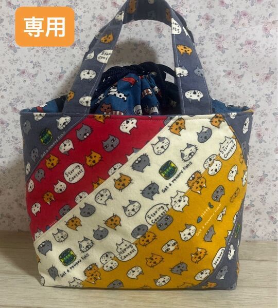 No.381 3way★巾着付きトートバッグ ハンドメイド