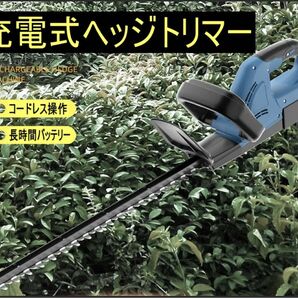 ヘッジトリマー 充電式 両刃駆動 軽量 コードレス ガーデニング用品