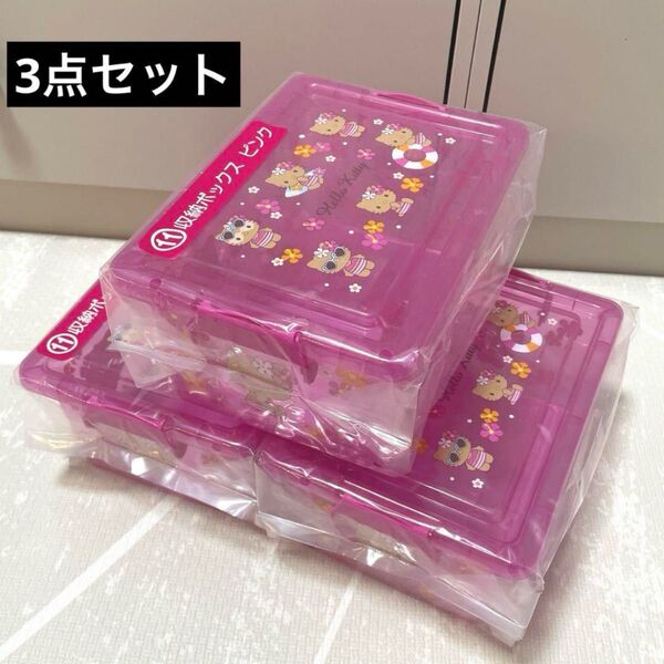 サンリオ ハローキティ ピンク 収納ボックス 日焼けキティ 一番くじ