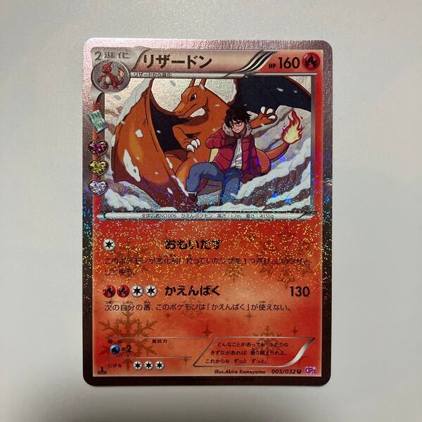 ポケキュンコレクション リザードン ポケモンカード 1ed ポケカ ポケモンカードゲーム