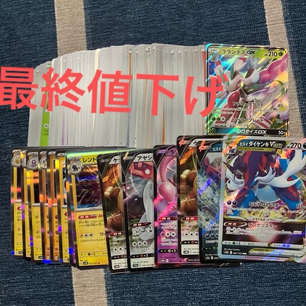 ポケモンカード ポケカ ノーマル キラキラ レア 100枚まとめ売り GX