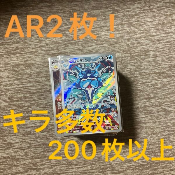 【早い者勝ち!】キラ多数!200枚 ポケモンカード 大量 初心者 ポケカ