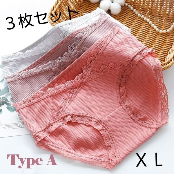 【残少】妊婦服マタニティショーツ 3点セット パンツ 産前産後 無地 レースcl4013 レディース 下着 XL 綿ショーツ