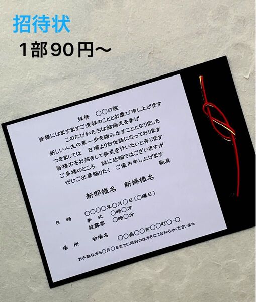 招待状 オリジナル おしゃれ 個性的 結婚式 ウエディング ブライダル 席札 挙式 披露宴 人前式 パーティ