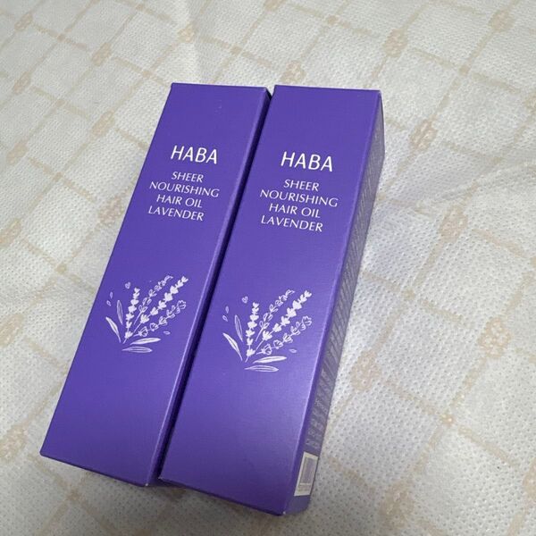 ハーバーHABAのさらさらしっとりヘアオイル、ラベンダー、2本、新品
