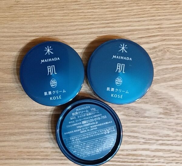 3個 米肌肌潤クリーム