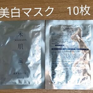 KOSE コーセー 米肌 肌潤美白マスク 10枚
