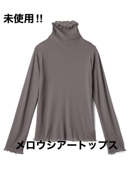 【タグ付き】GRL タートルネックメロウシアートップス モカ メッシュタートルネックトップス 未使用