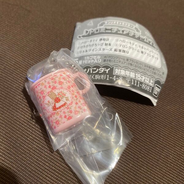 サンリオ レトロミニチュアチャーム2 マロンクリーム 歯ブラシセット