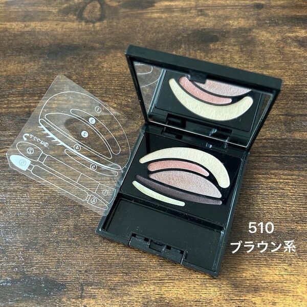 ☆生産終了 限定色 オーブ クチュール デザイニングインプレッションアイズII 510 ブラウン系 花王 ソフィーナ
