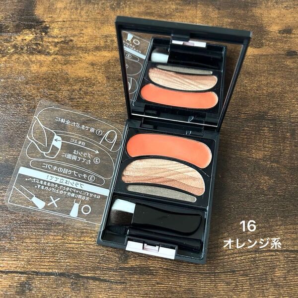 生産終了 オーブ ブラシひと塗りシャドウN 16 オレンジ系 アイシャドウ ソフィーナ 花王 AUBE 中古 コスメ