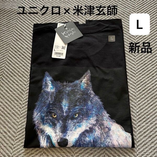 新品 L ユニクロ UT 米津玄師 月を見ていた コラボ Tシャツ 黒 リラックスフィット 半袖 UNIQLO