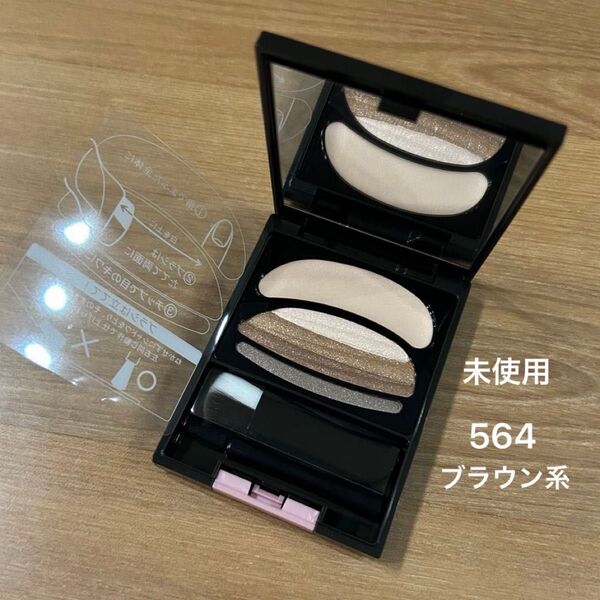 ■未使用 生産終了 オーブ クチュール ブラシひと塗りシャドウ 564 ブラウン系 アイシャドウ AUBE コスメ