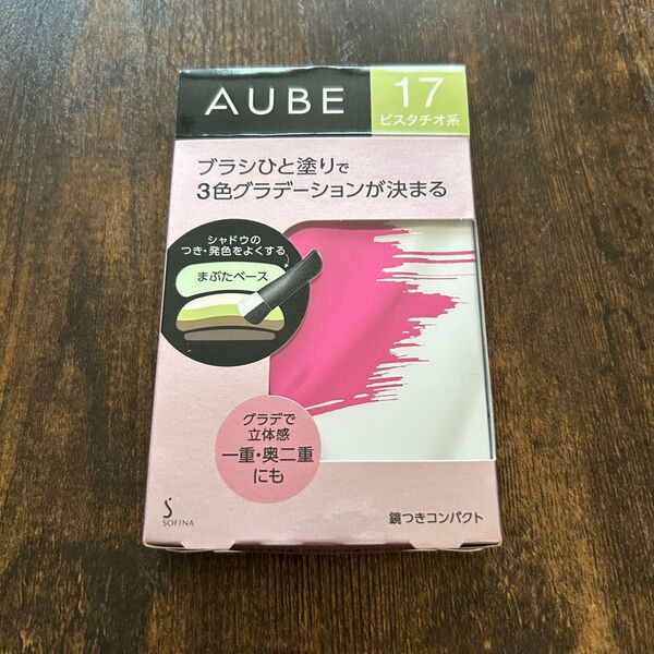 ■生産終了 新品 オーブ ブラシひと塗りシャドウN 17 ピスタチオ系 アイシャドウ AUBE 花王